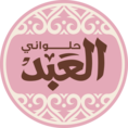 EL-ABD logo